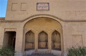 خانه نصیرالملک در شیراز